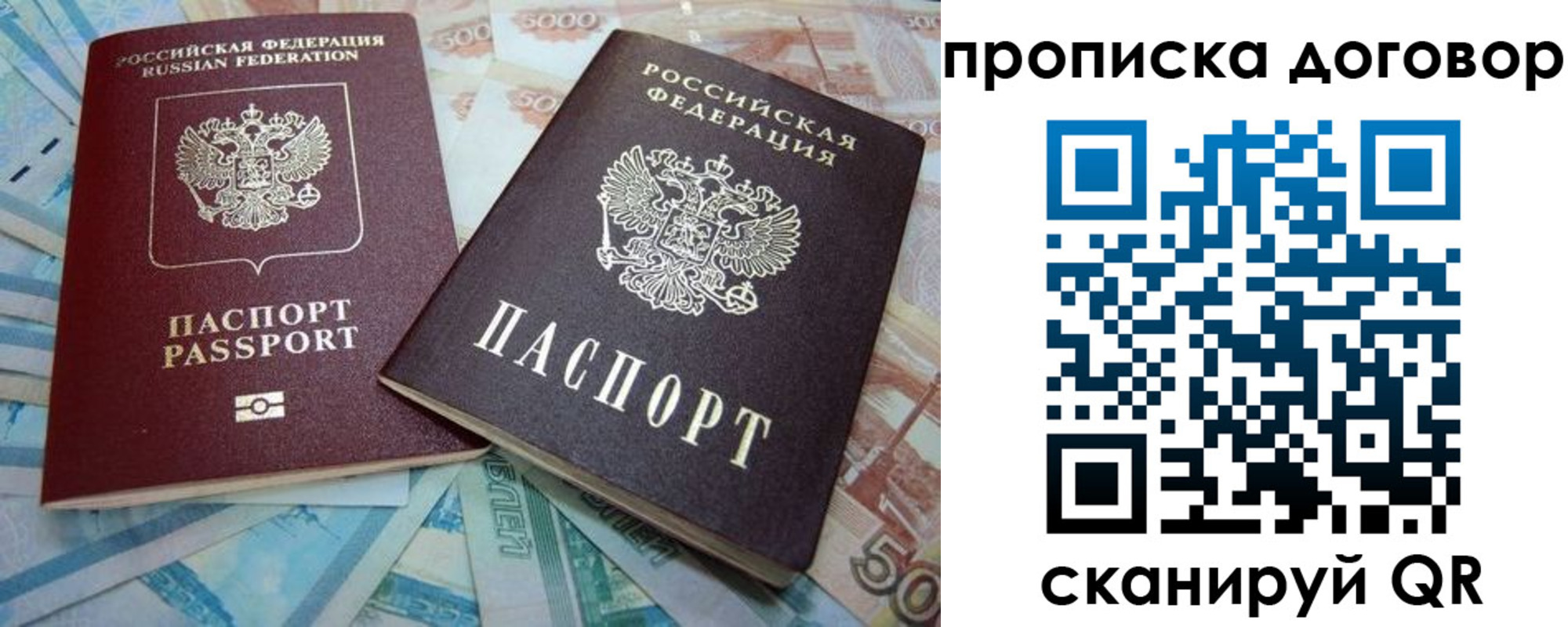 временная прописка в Жирновске