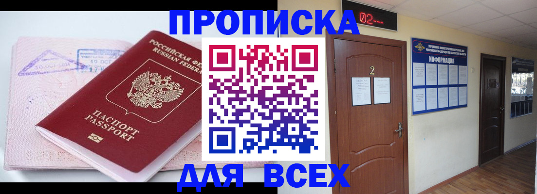 пропишу в квартире в Жирновске