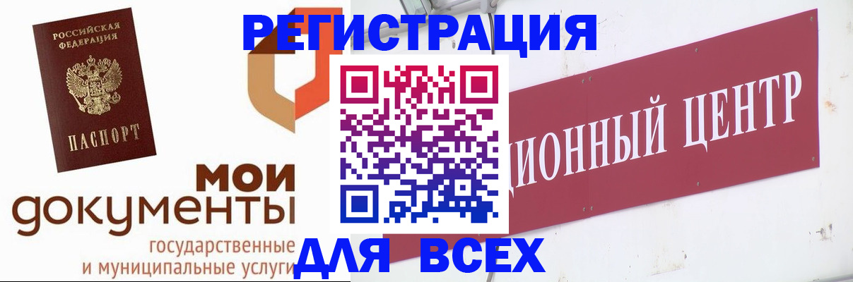 временная регистрация купить в Жирновске
