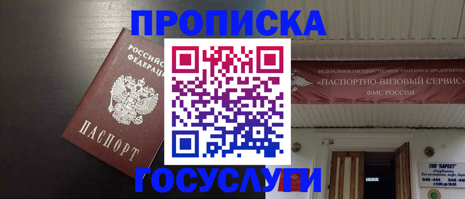 прописка иностранных граждан в Жирновске