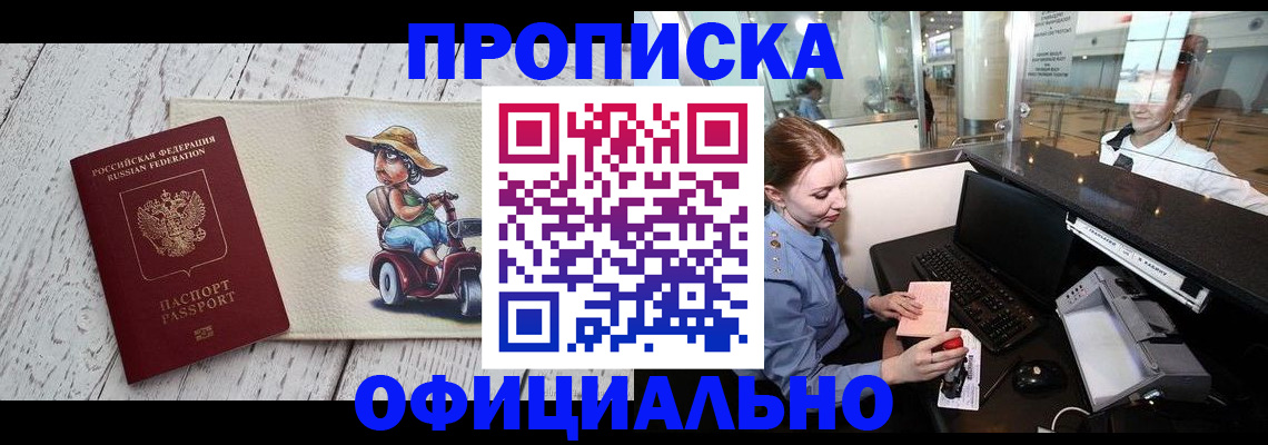 временная регистрация законно в Жирновске